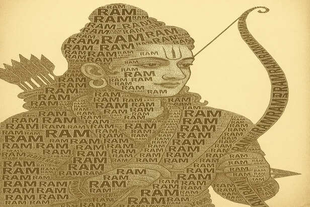 Ram ji
