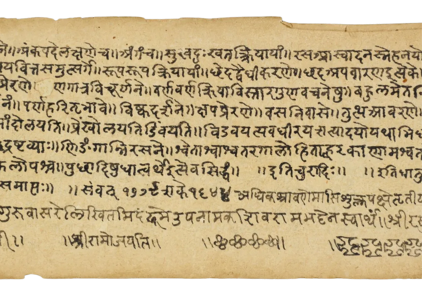 Shloka from Bhagavad Gita